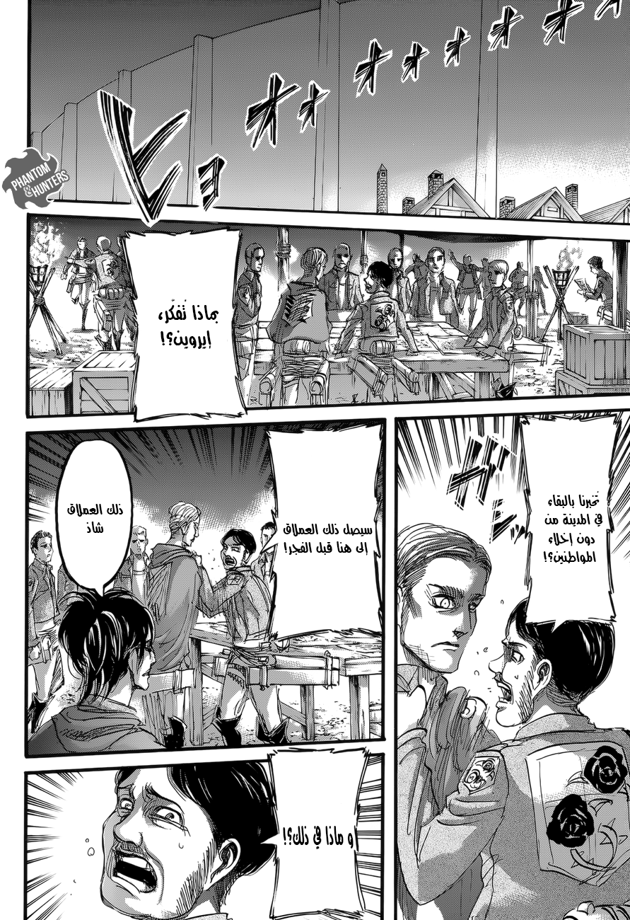 Shingeki no Kyojin: Chapter 67 - Page 30