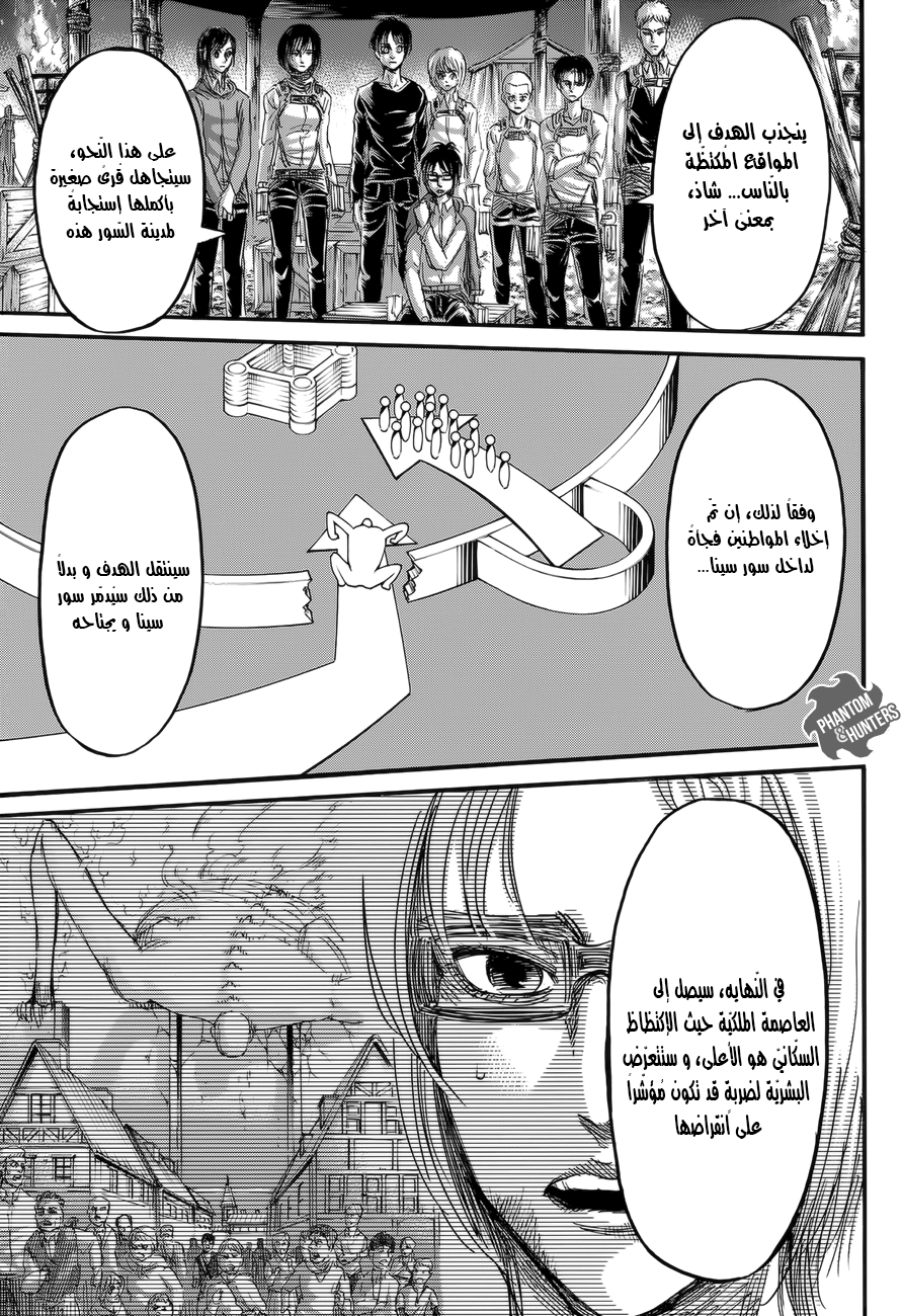 Shingeki no Kyojin: Chapter 67 - Page 31