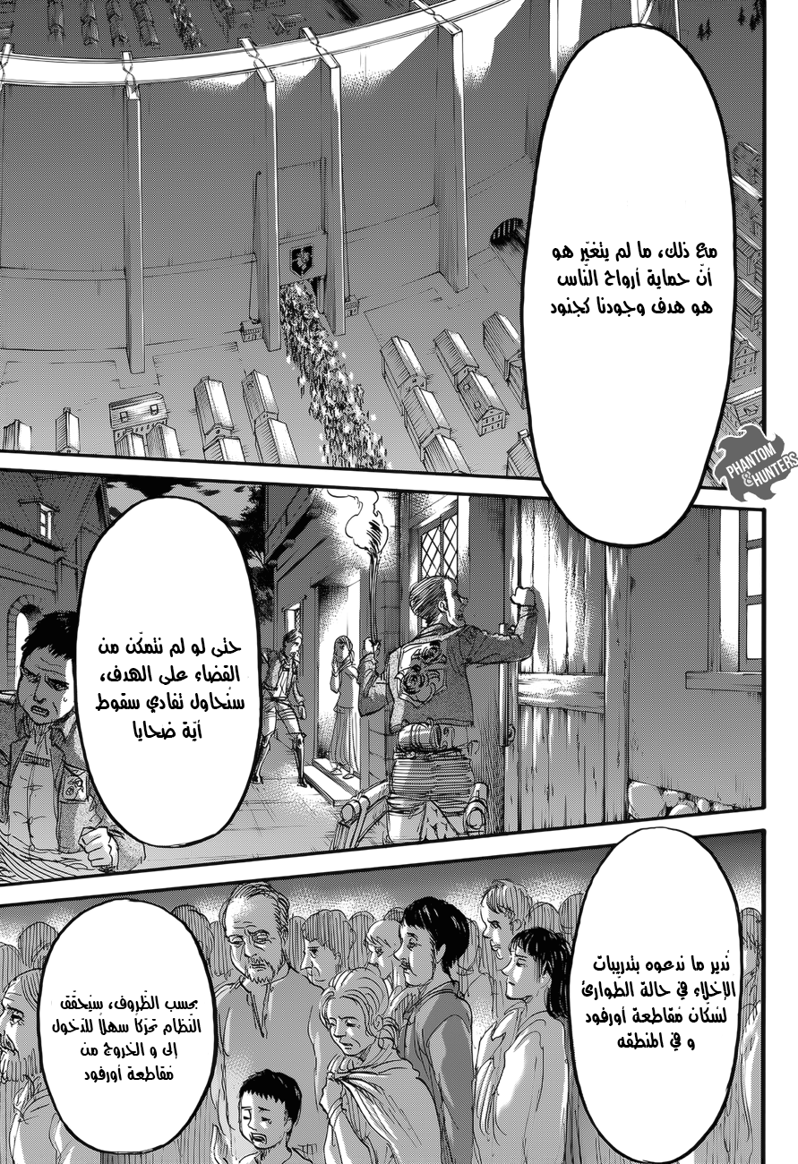 Shingeki no Kyojin: Chapter 67 - Page 33