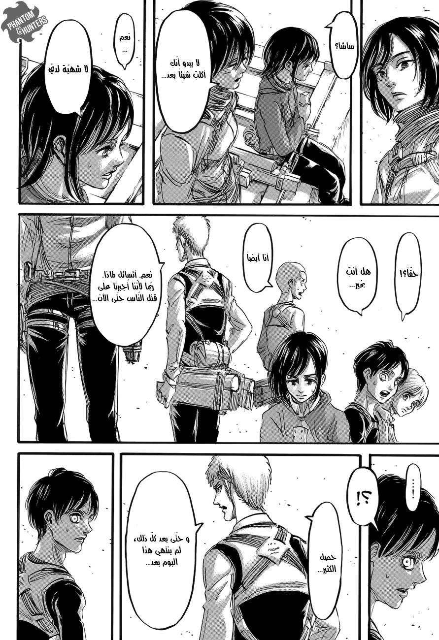 Shingeki no Kyojin: Chapter 67 - Page 38