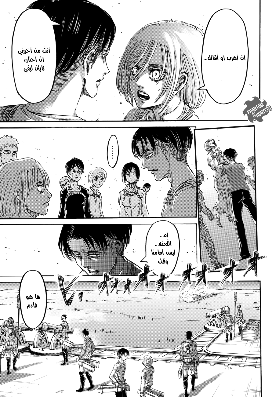 Shingeki no Kyojin: Chapter 67 - Page 41