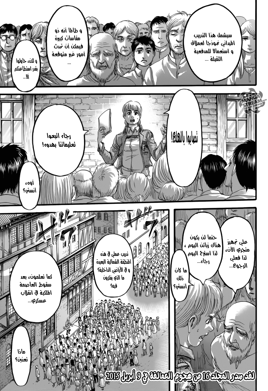 Shingeki no Kyojin: Chapter 68 - Page 2