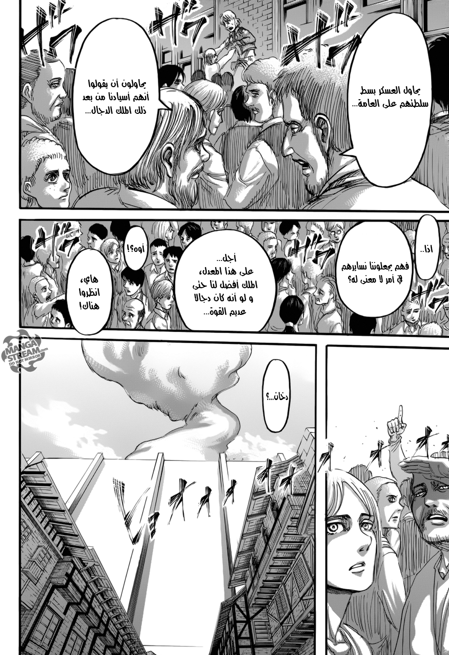 Shingeki no Kyojin: Chapter 68 - Page 6