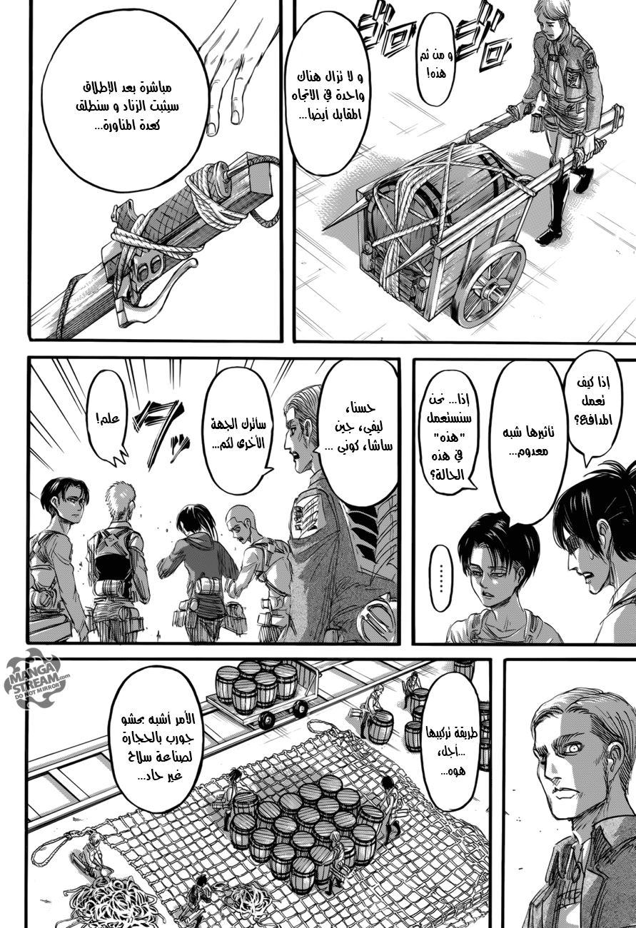 Shingeki no Kyojin: Chapter 68 - Page 13