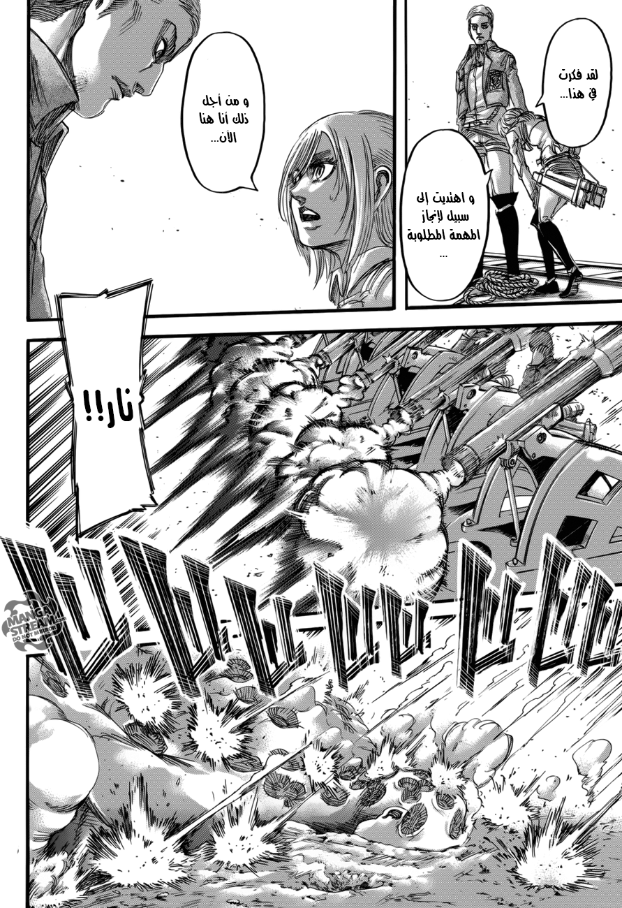 Shingeki no Kyojin: Chapter 68 - Page 15