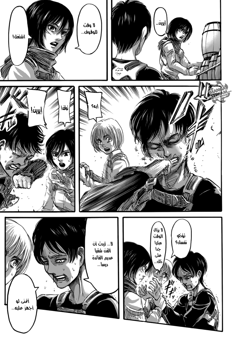 Shingeki no Kyojin: Chapter 68 - Page 20