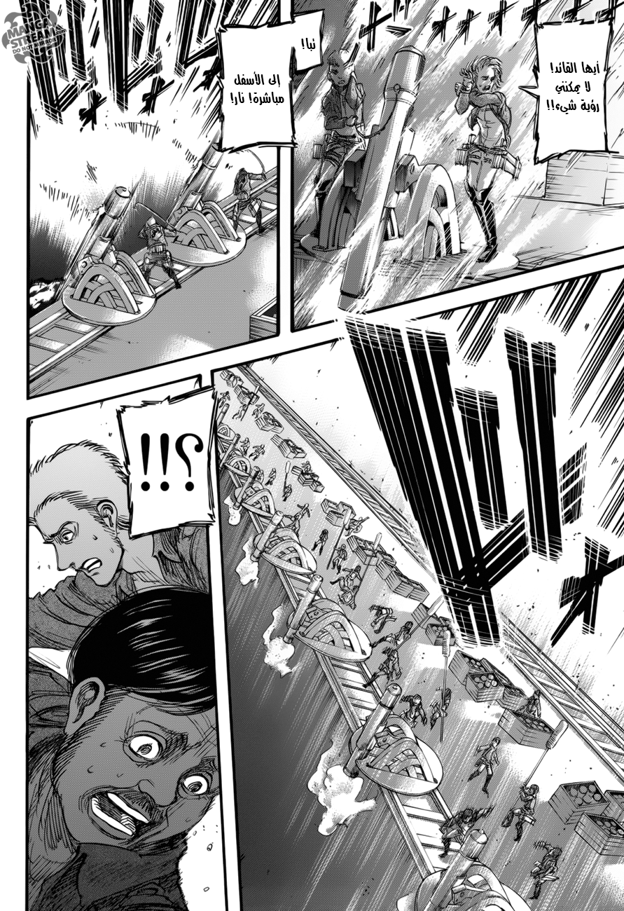 Shingeki no Kyojin: Chapter 68 - Page 23