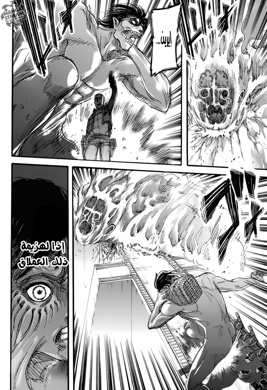 Shingeki no Kyojin: Chapter 68 - Page 33