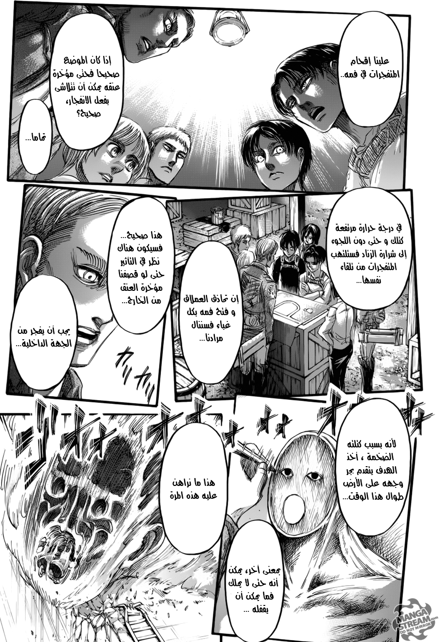 Shingeki no Kyojin: Chapter 68 - Page 34