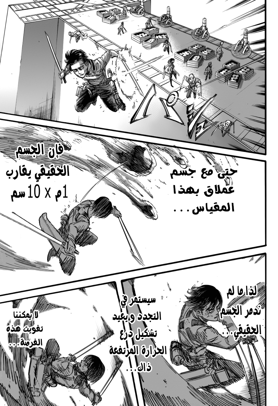 Shingeki no Kyojin: Chapter 68 - Page 38