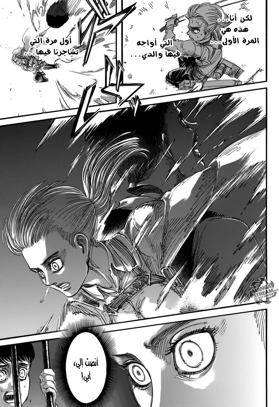 Shingeki no Kyojin: Chapter 68 - Page 40