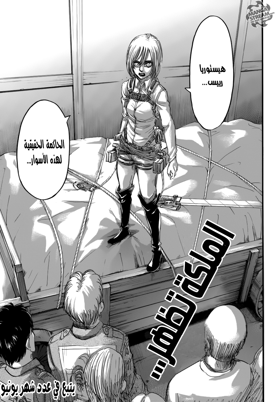 Shingeki no Kyojin: Chapter 68 - Page 44