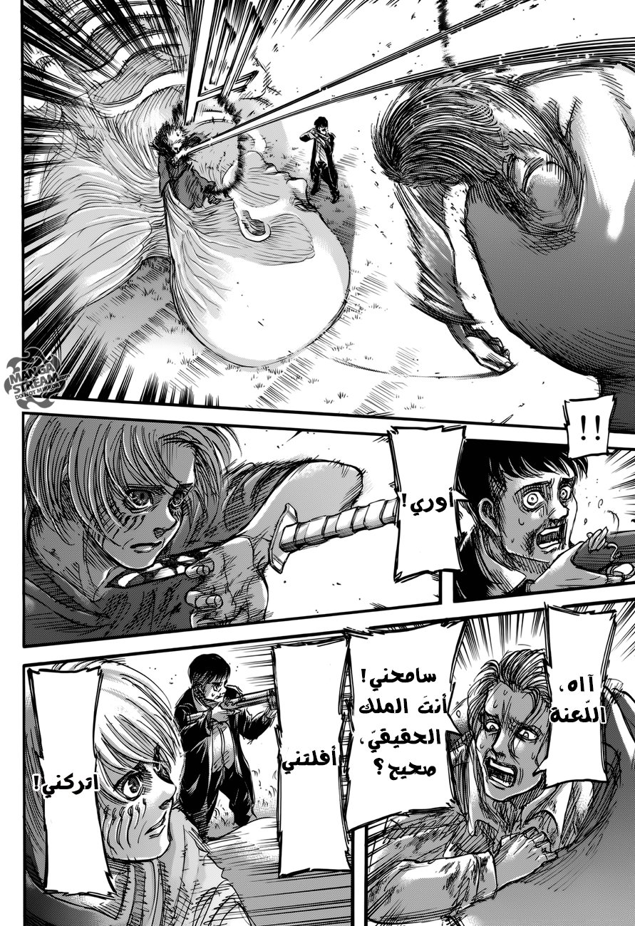 Shingeki no Kyojin: Chapter 69 - Page 6