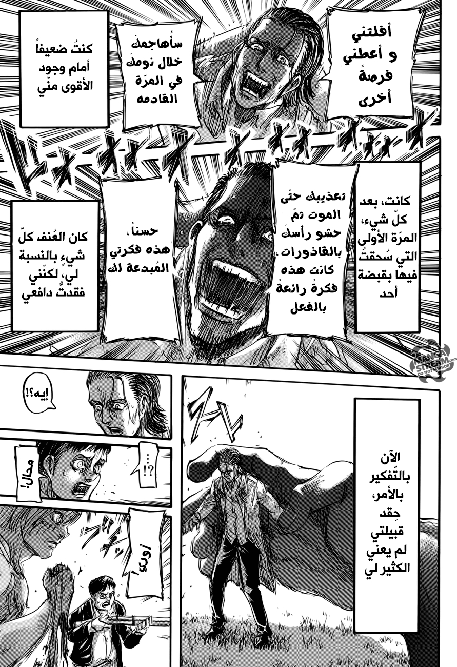 Shingeki no Kyojin: Chapter 69 - Page 7