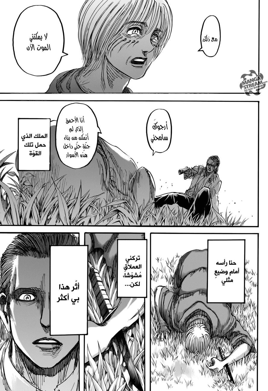 Shingeki no Kyojin: Chapter 69 - Page 9