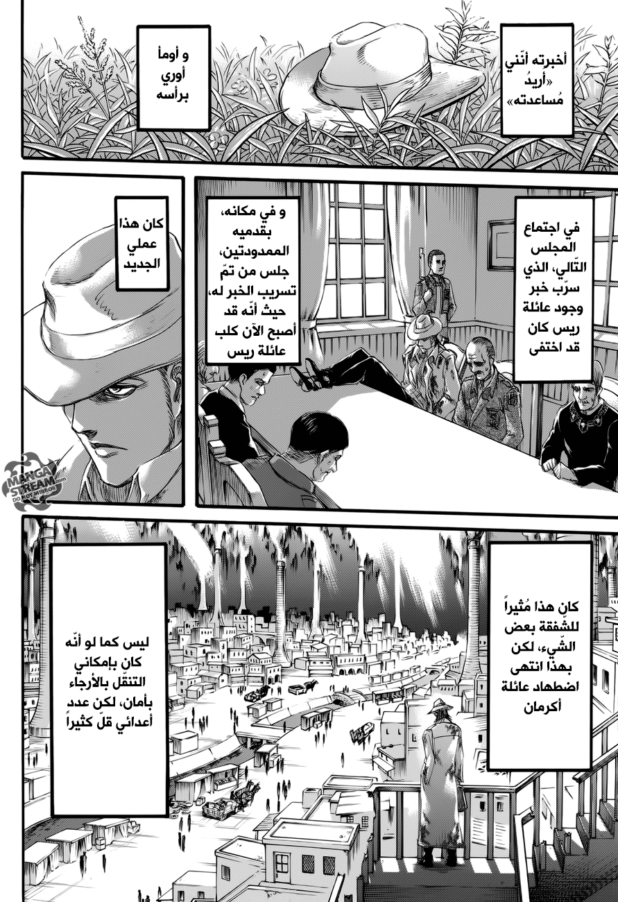 Shingeki no Kyojin: Chapter 69 - Page 10