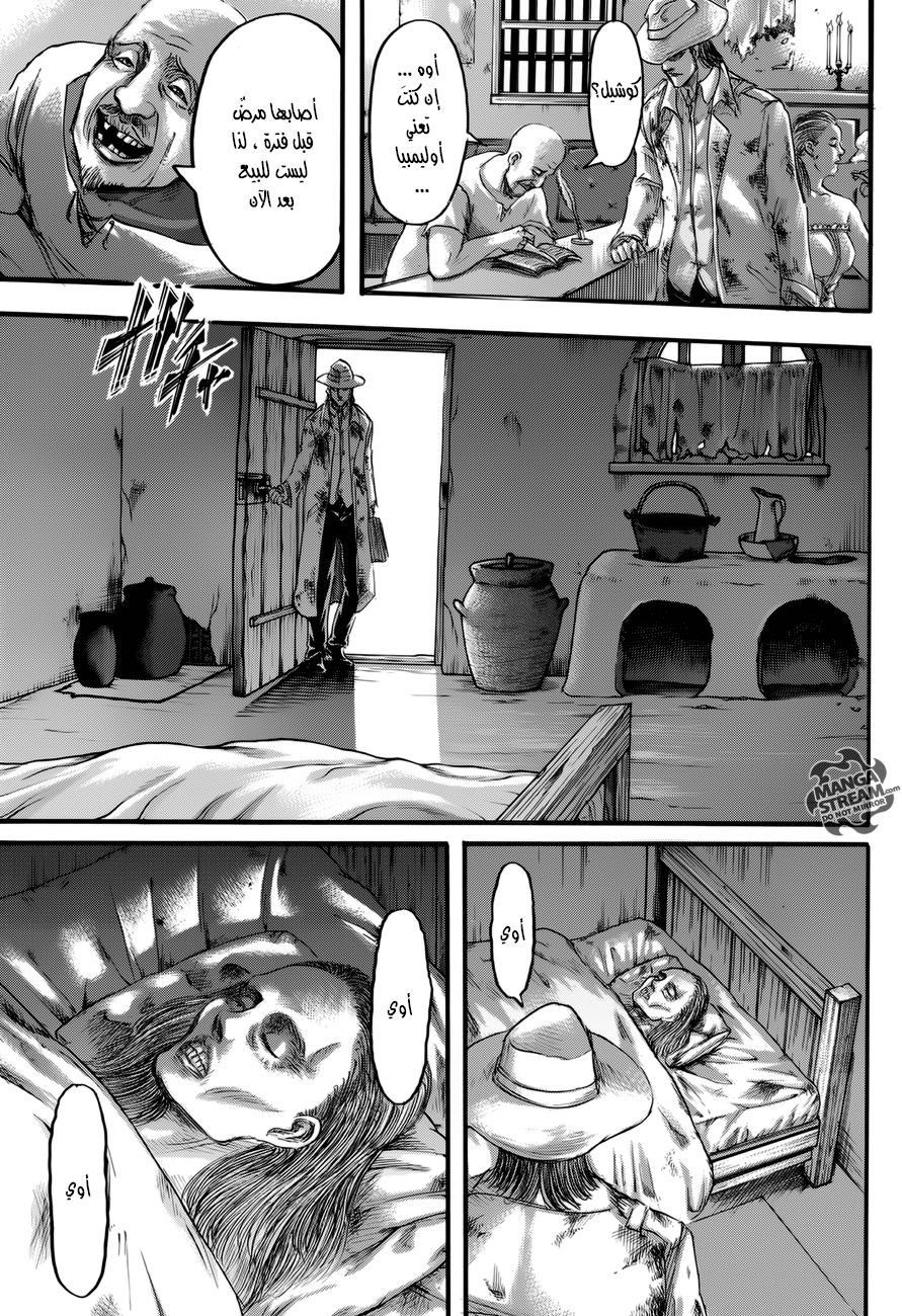 Shingeki no Kyojin: Chapter 69 - Page 11