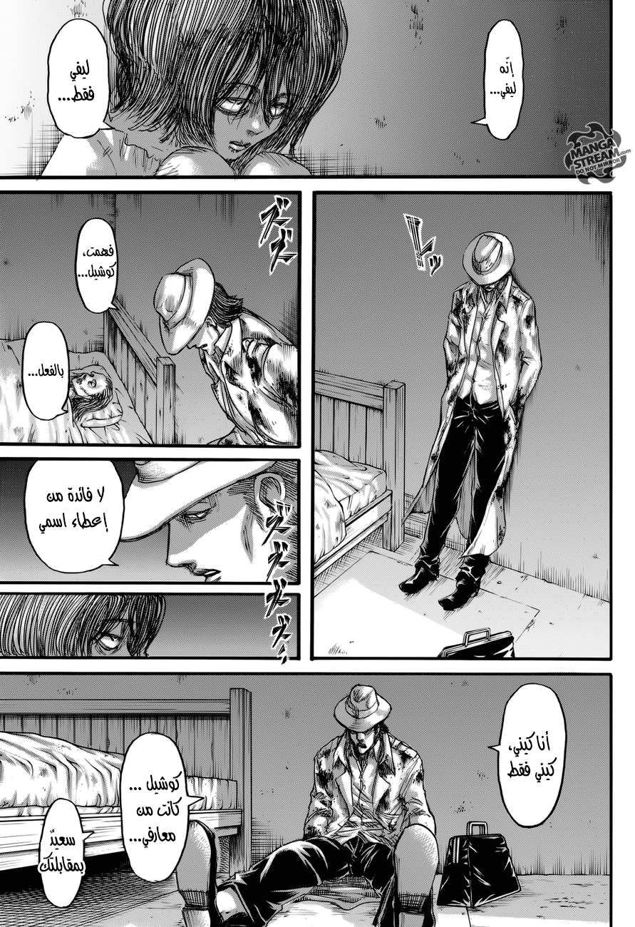 Shingeki no Kyojin: Chapter 69 - Page 13