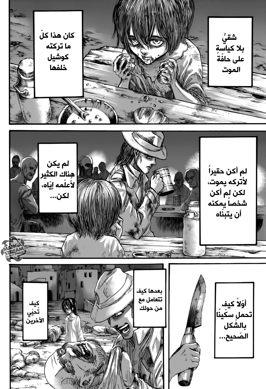 Shingeki no Kyojin: Chapter 69 - Page 14