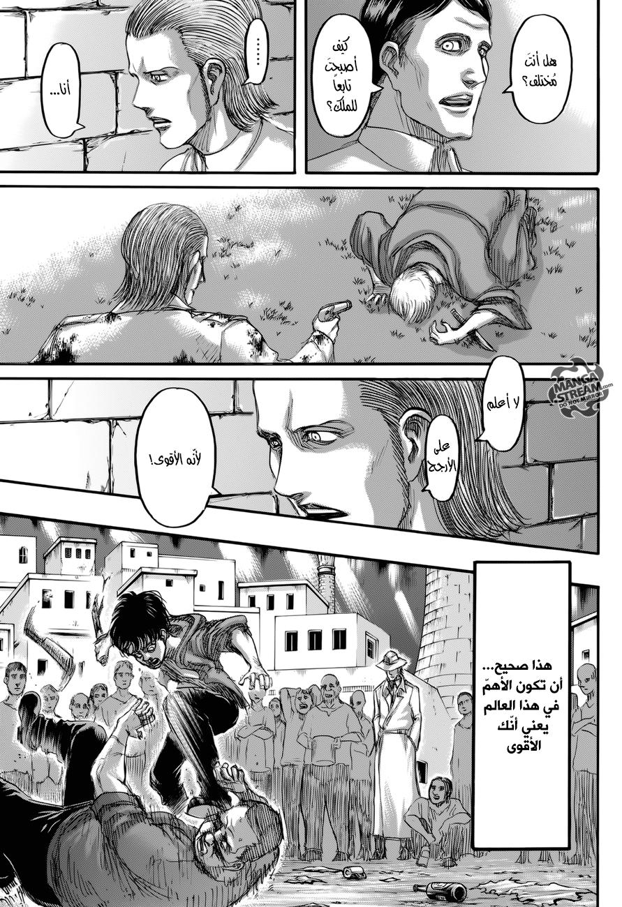 Shingeki no Kyojin: Chapter 69 - Page 17