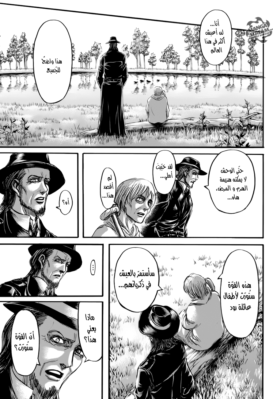 Shingeki no Kyojin: Chapter 69 - Page 19