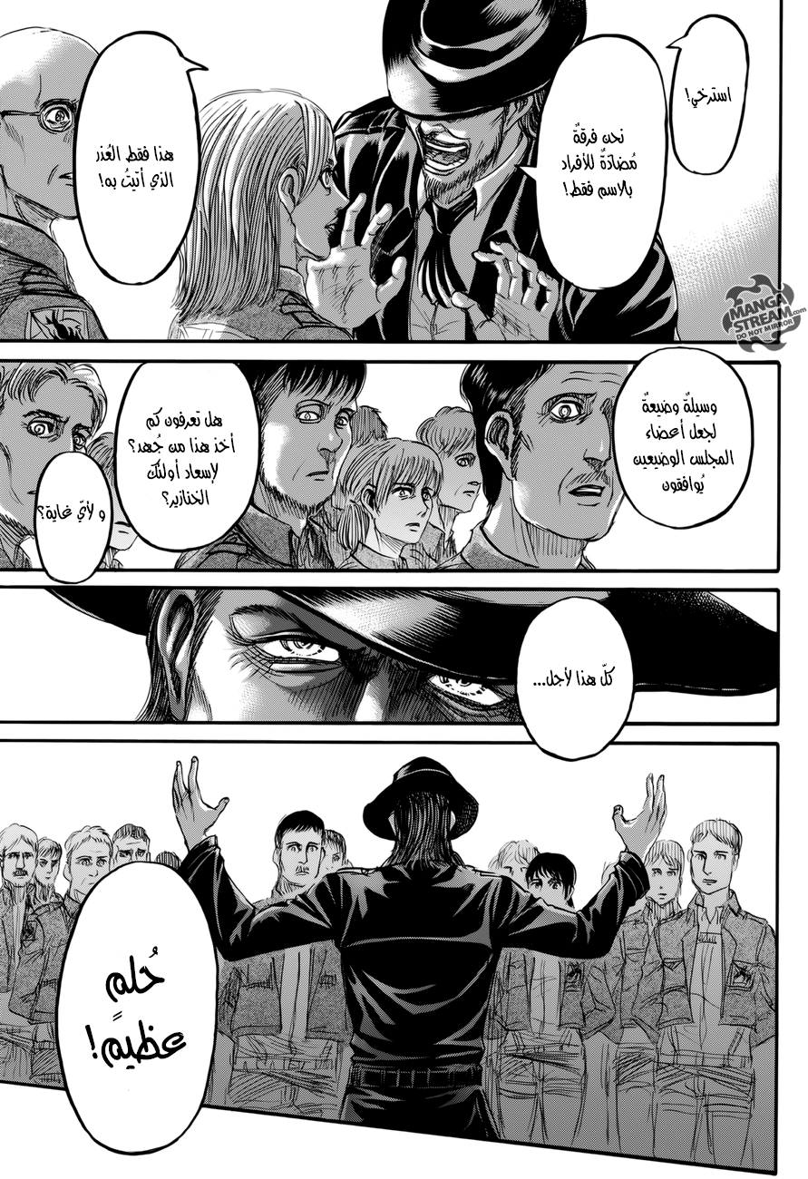 Shingeki no Kyojin: Chapter 69 - Page 25