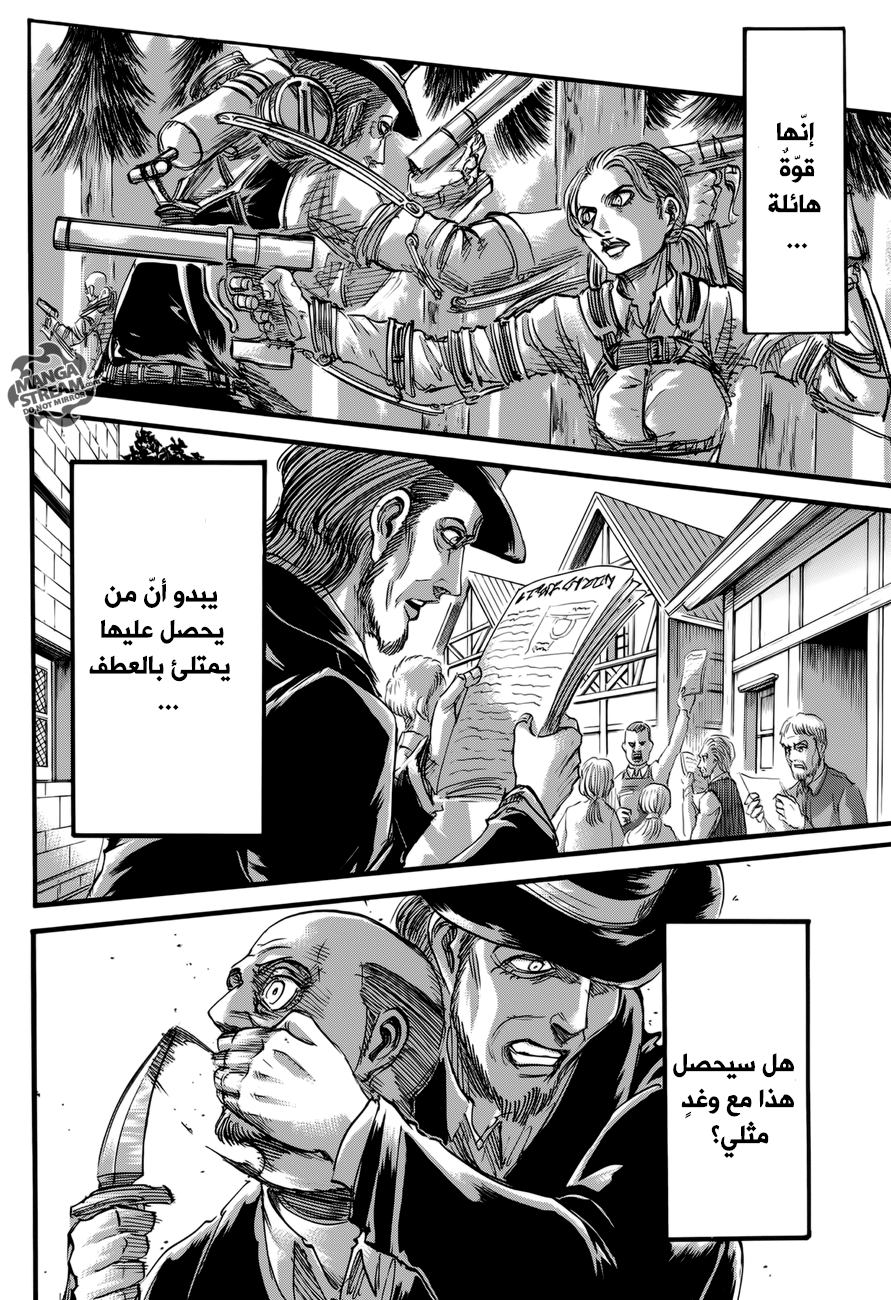 Shingeki no Kyojin: Chapter 69 - Page 26