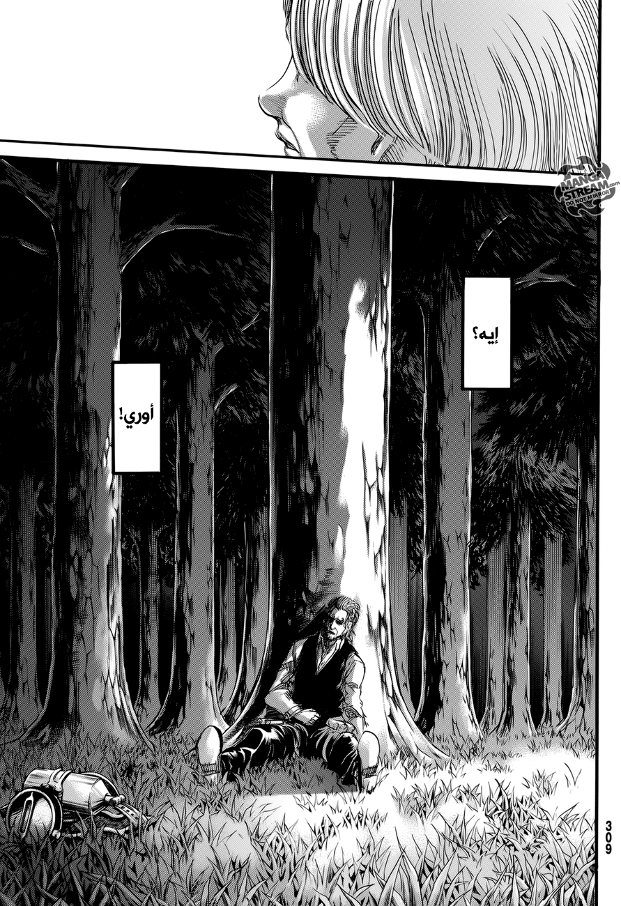 Shingeki no Kyojin: Chapter 69 - Page 29