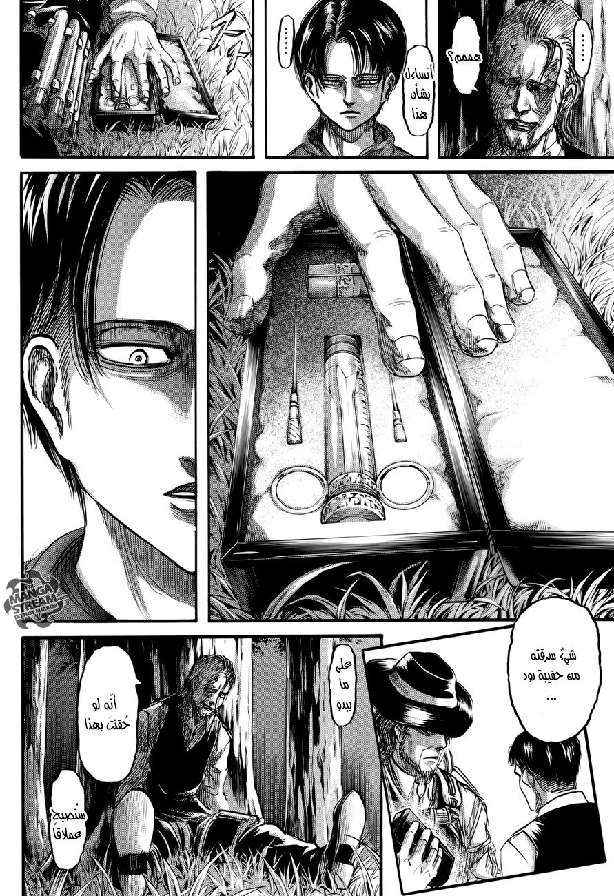 Shingeki no Kyojin: Chapter 69 - Page 32