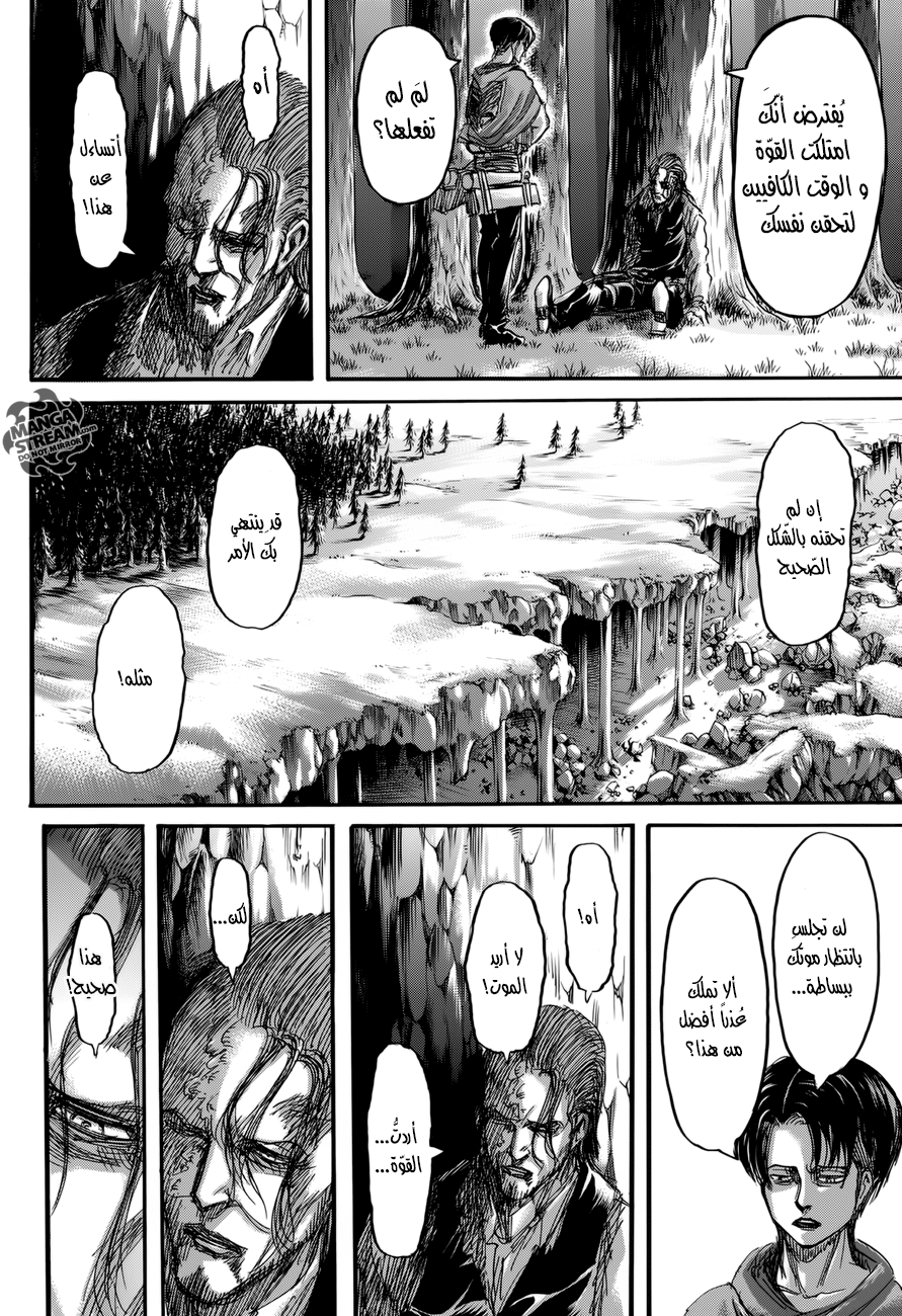 Shingeki no Kyojin: Chapter 69 - Page 34