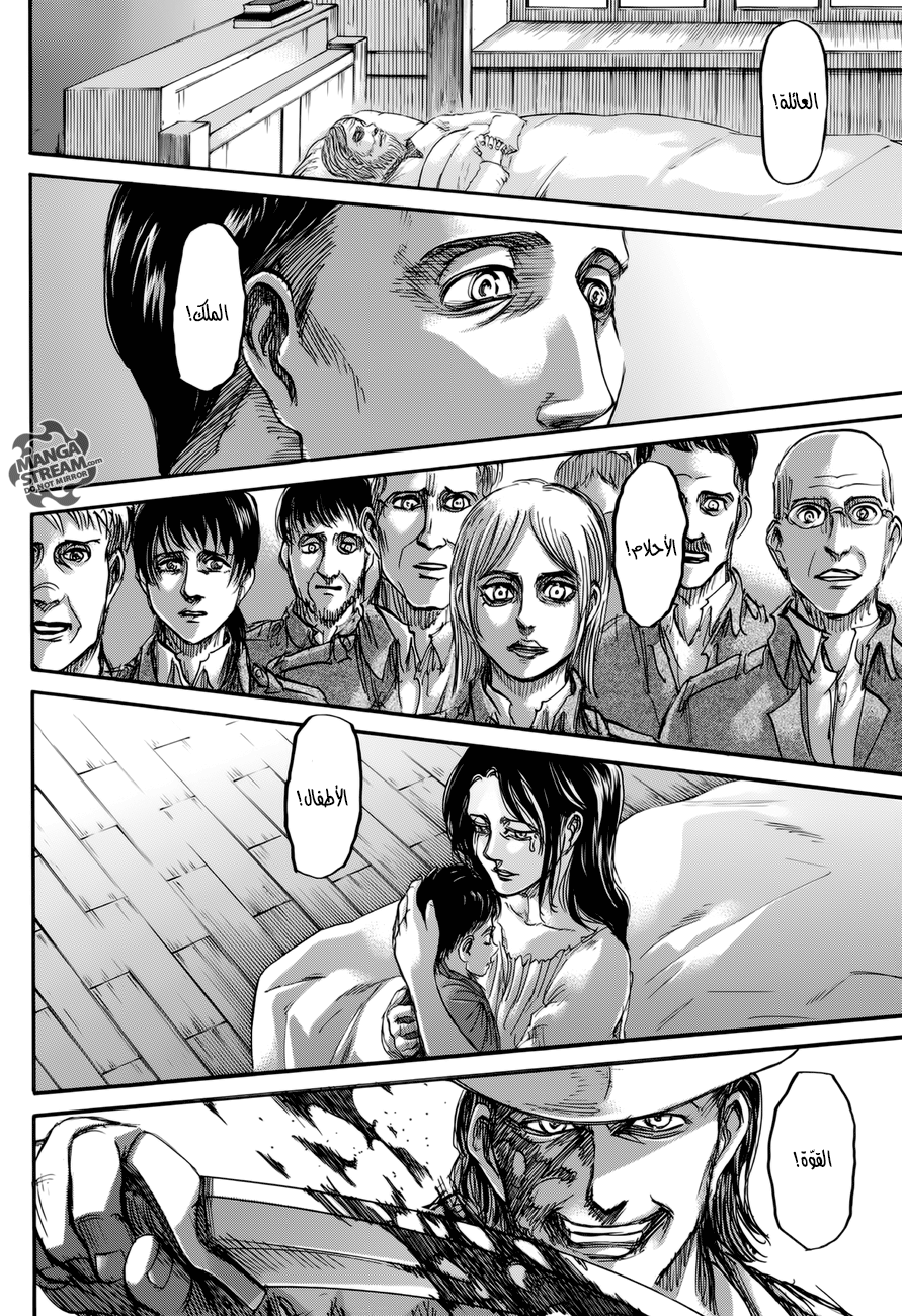 Shingeki no Kyojin: Chapter 69 - Page 36
