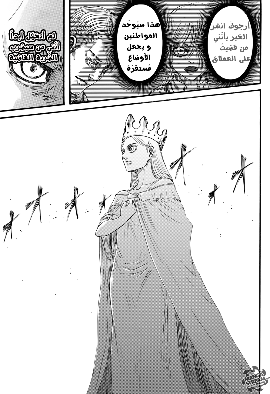 Shingeki no Kyojin: Chapter 69 - Page 45