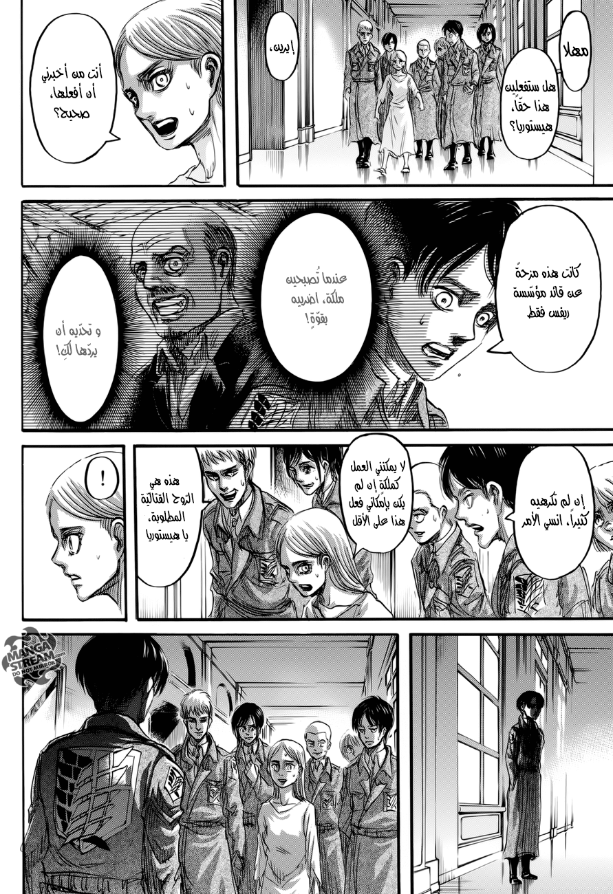 Shingeki no Kyojin: Chapter 69 - Page 46