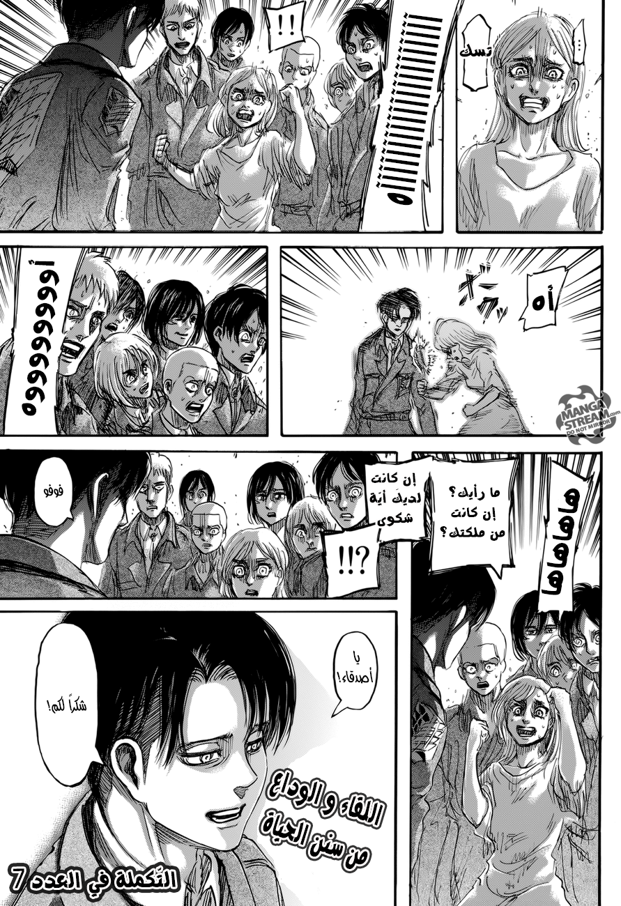 Shingeki no Kyojin: Chapter 69 - Page 47