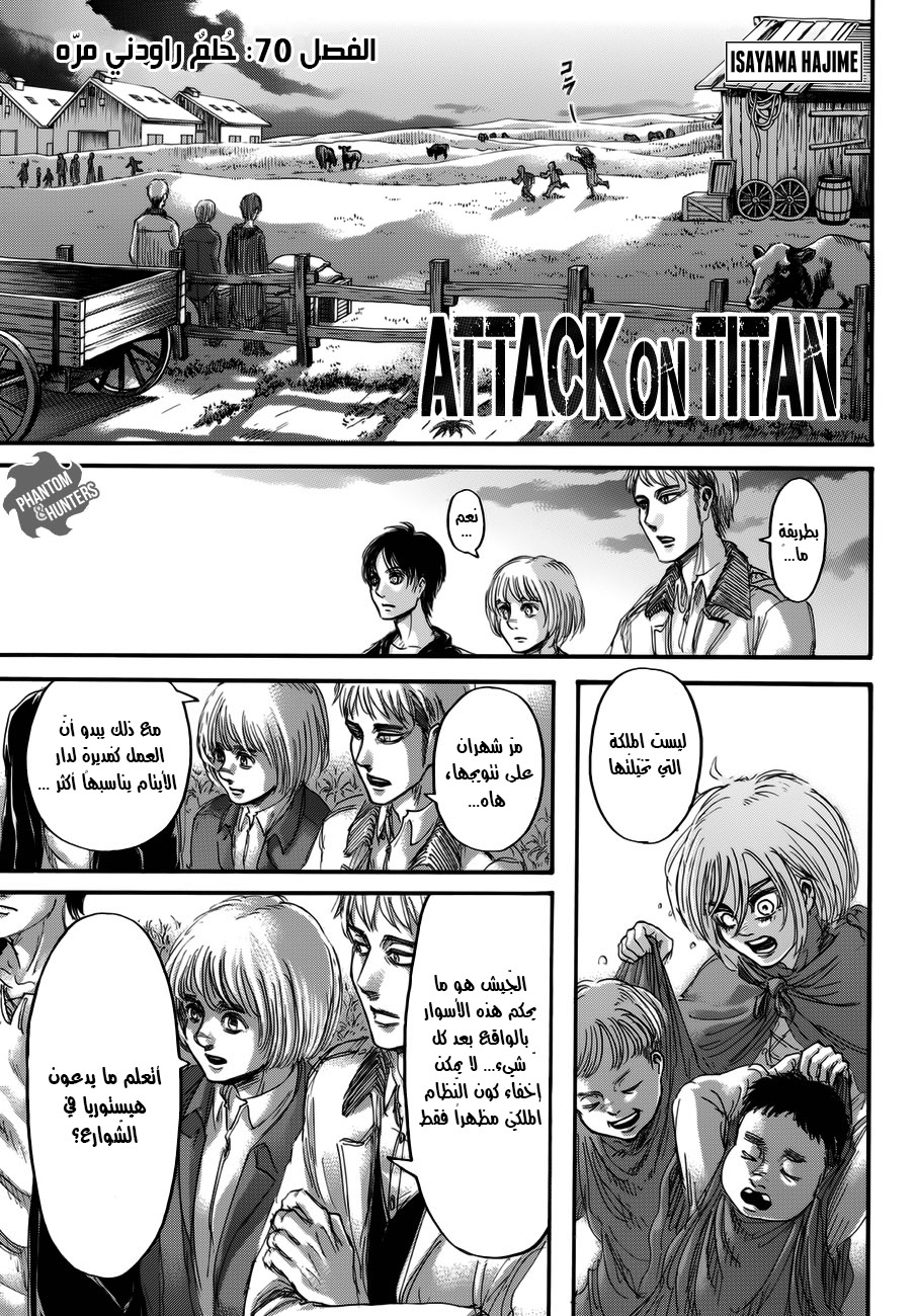 Shingeki no Kyojin: Chapter 70 - Page 3