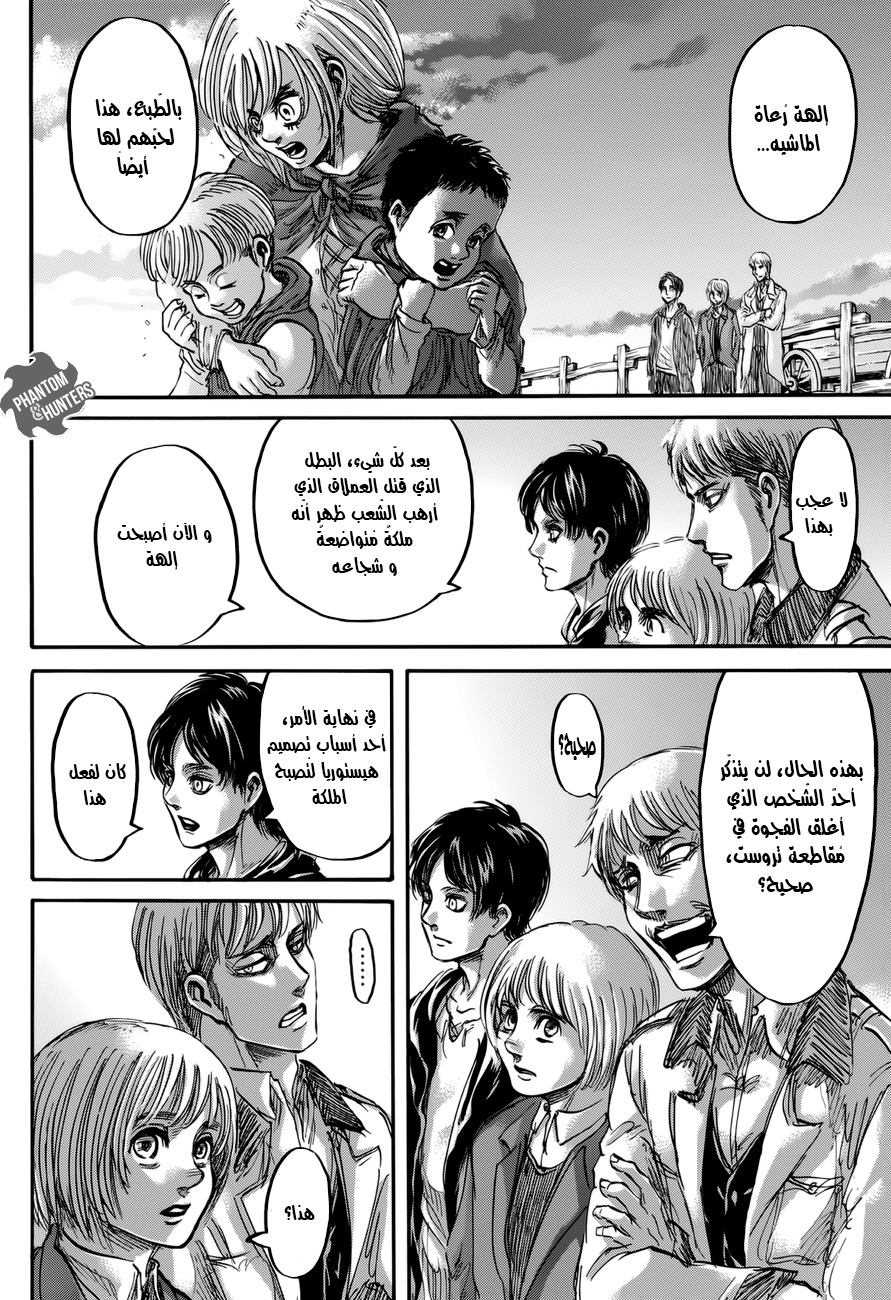 Shingeki no Kyojin: Chapter 70 - Page 4