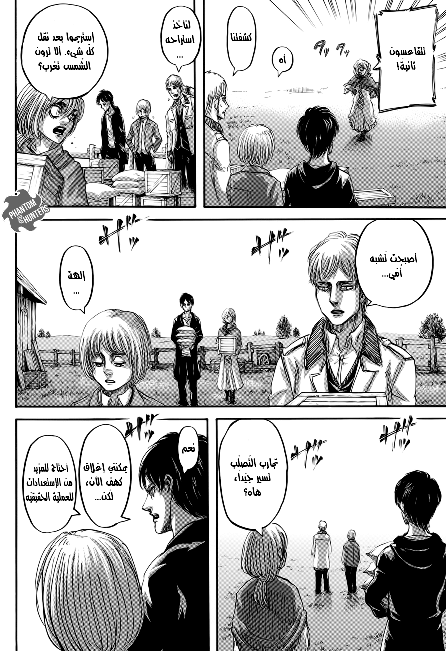 Shingeki no Kyojin: Chapter 70 - Page 6