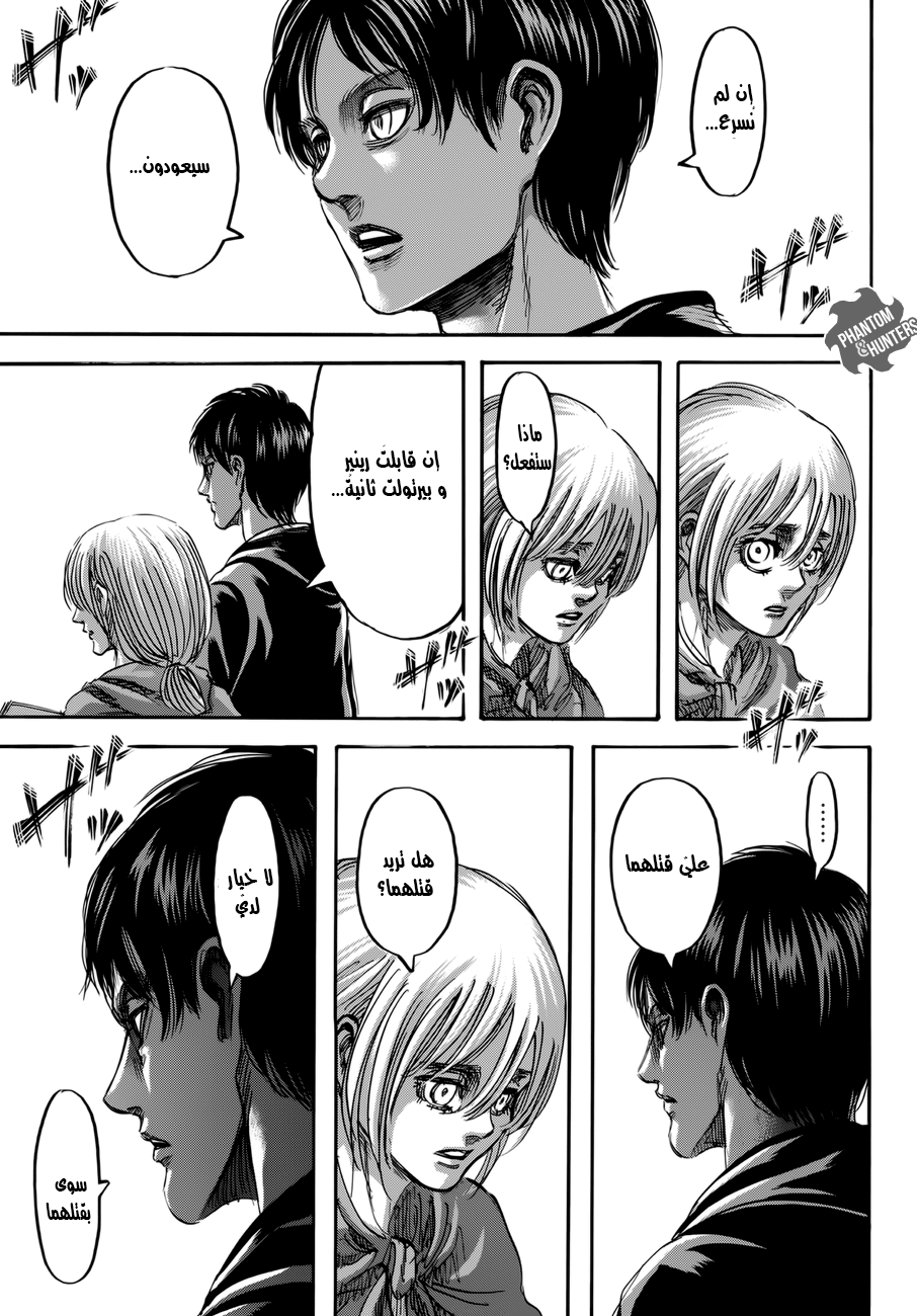 Shingeki no Kyojin: Chapter 70 - Page 7