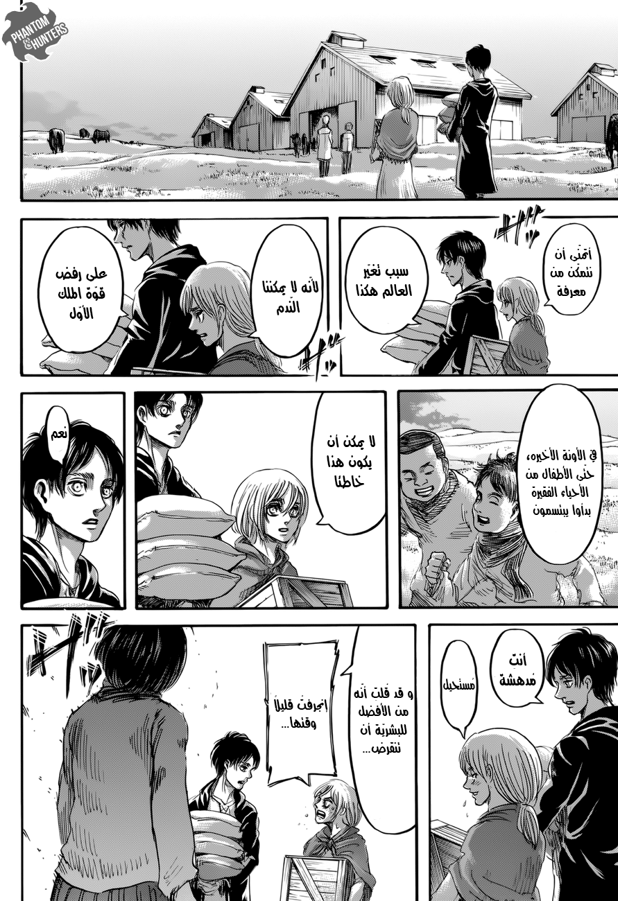 Shingeki no Kyojin: Chapter 70 - Page 8