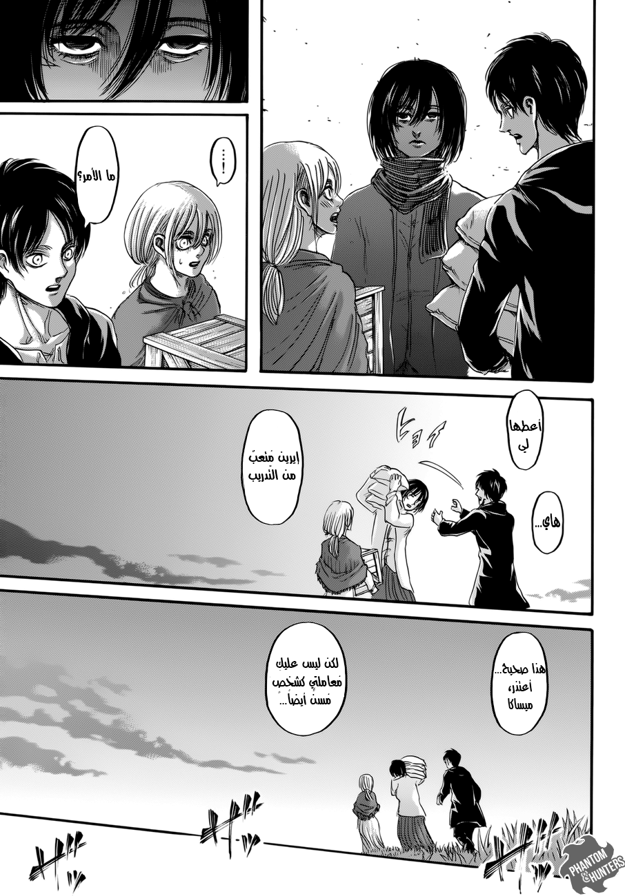 Shingeki no Kyojin: Chapter 70 - Page 9