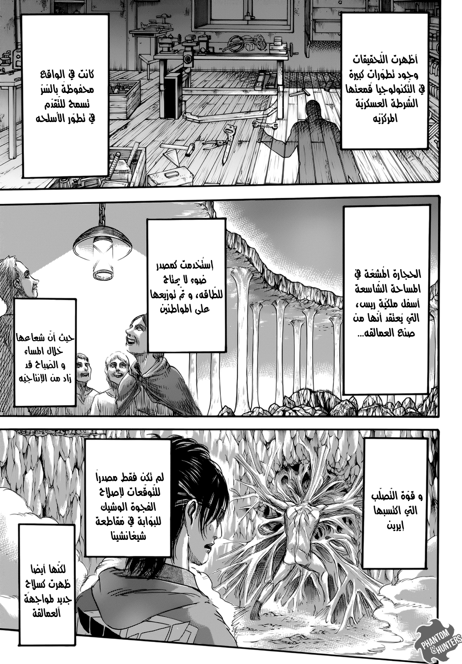 Shingeki no Kyojin: Chapter 70 - Page 11