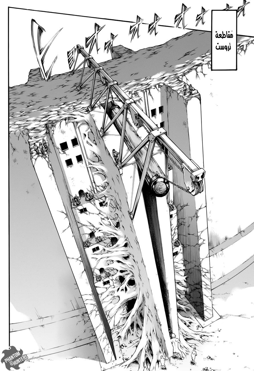 Shingeki no Kyojin: Chapter 70 - Page 12