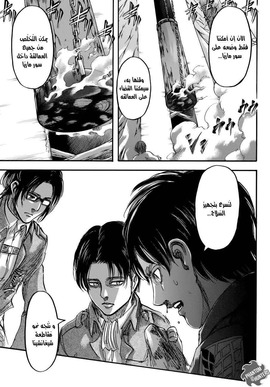 Shingeki no Kyojin: Chapter 70 - Page 19