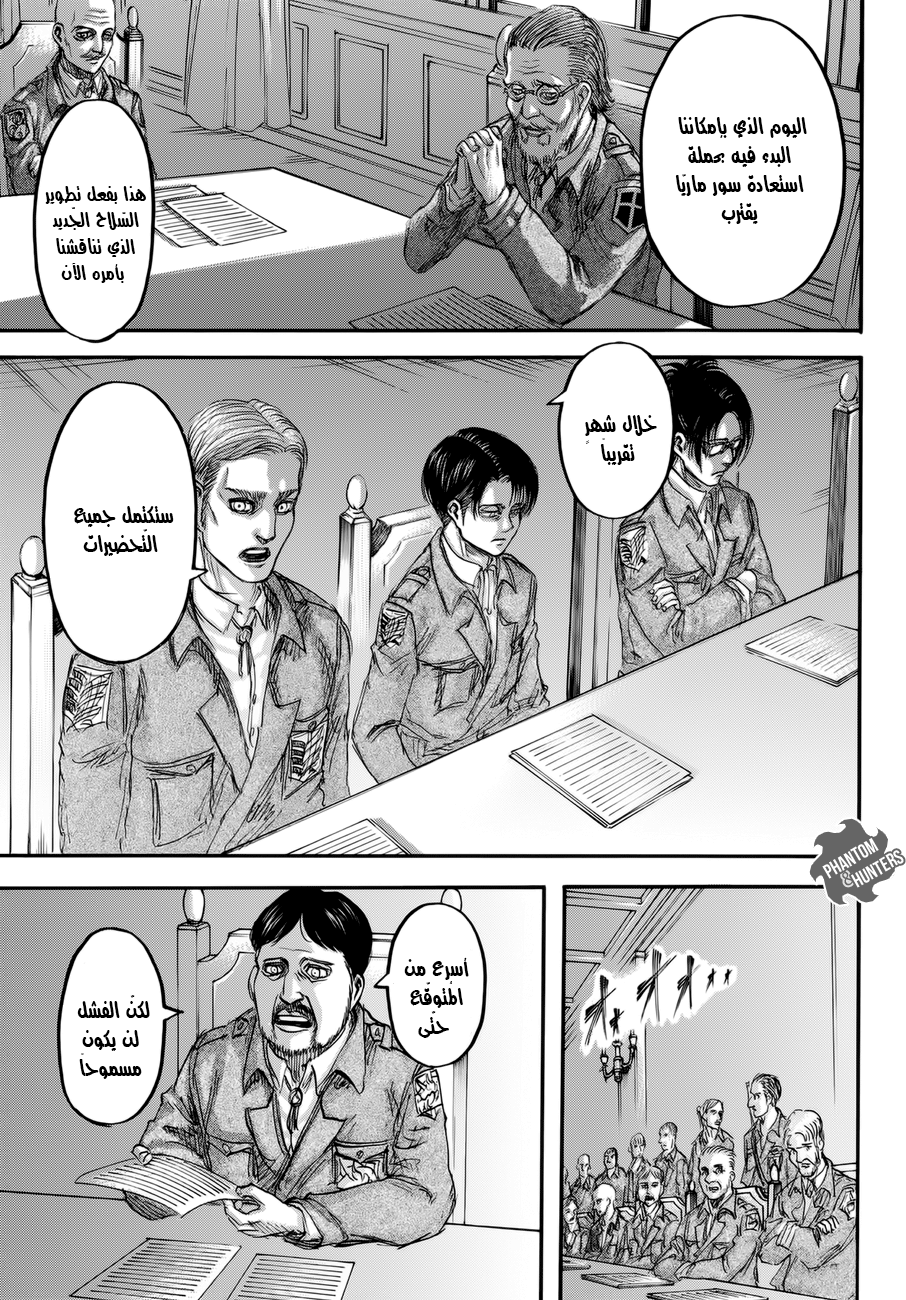 Shingeki no Kyojin: Chapter 70 - Page 21