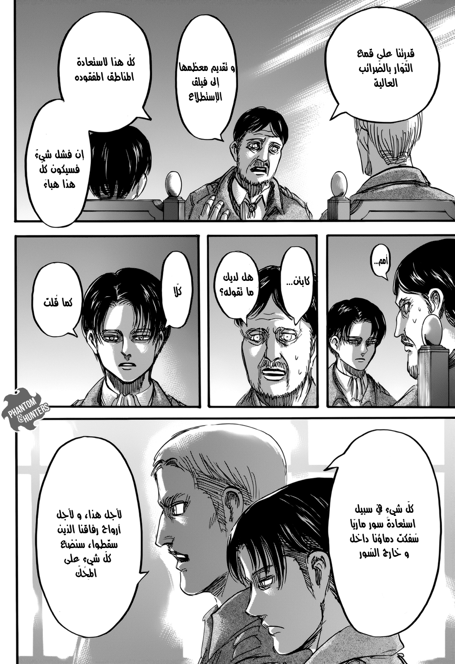 Shingeki no Kyojin: Chapter 70 - Page 22