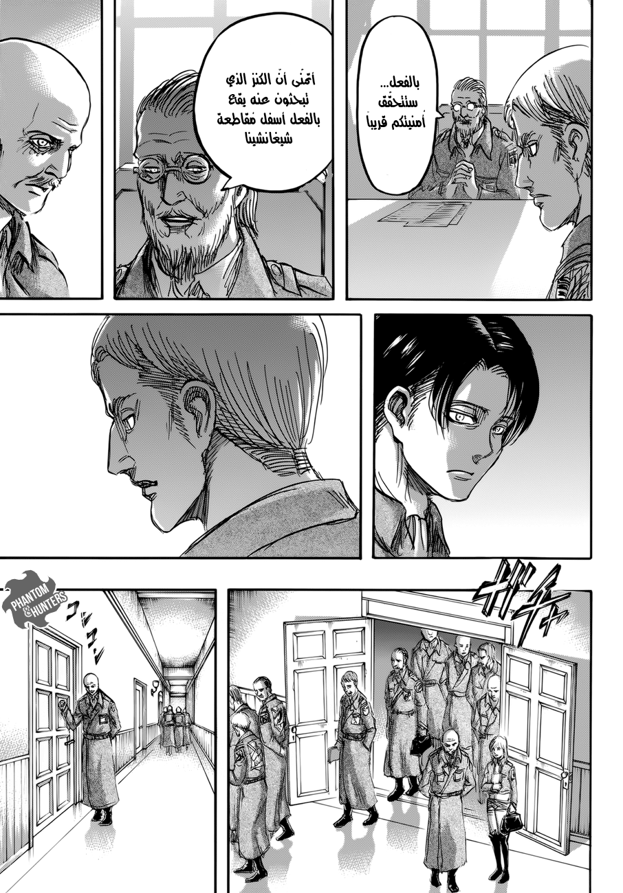 Shingeki no Kyojin: Chapter 70 - Page 23