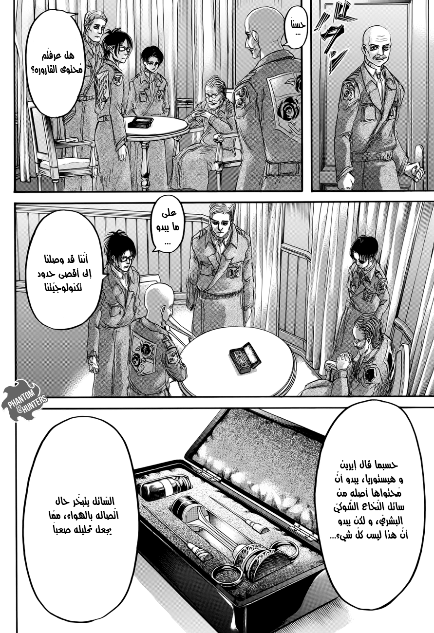 Shingeki no Kyojin: Chapter 70 - Page 24