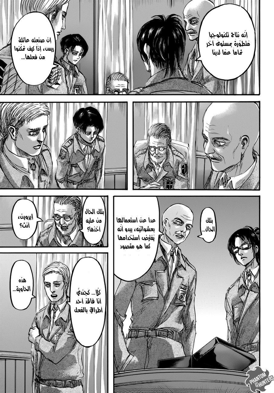 Shingeki no Kyojin: Chapter 70 - Page 25