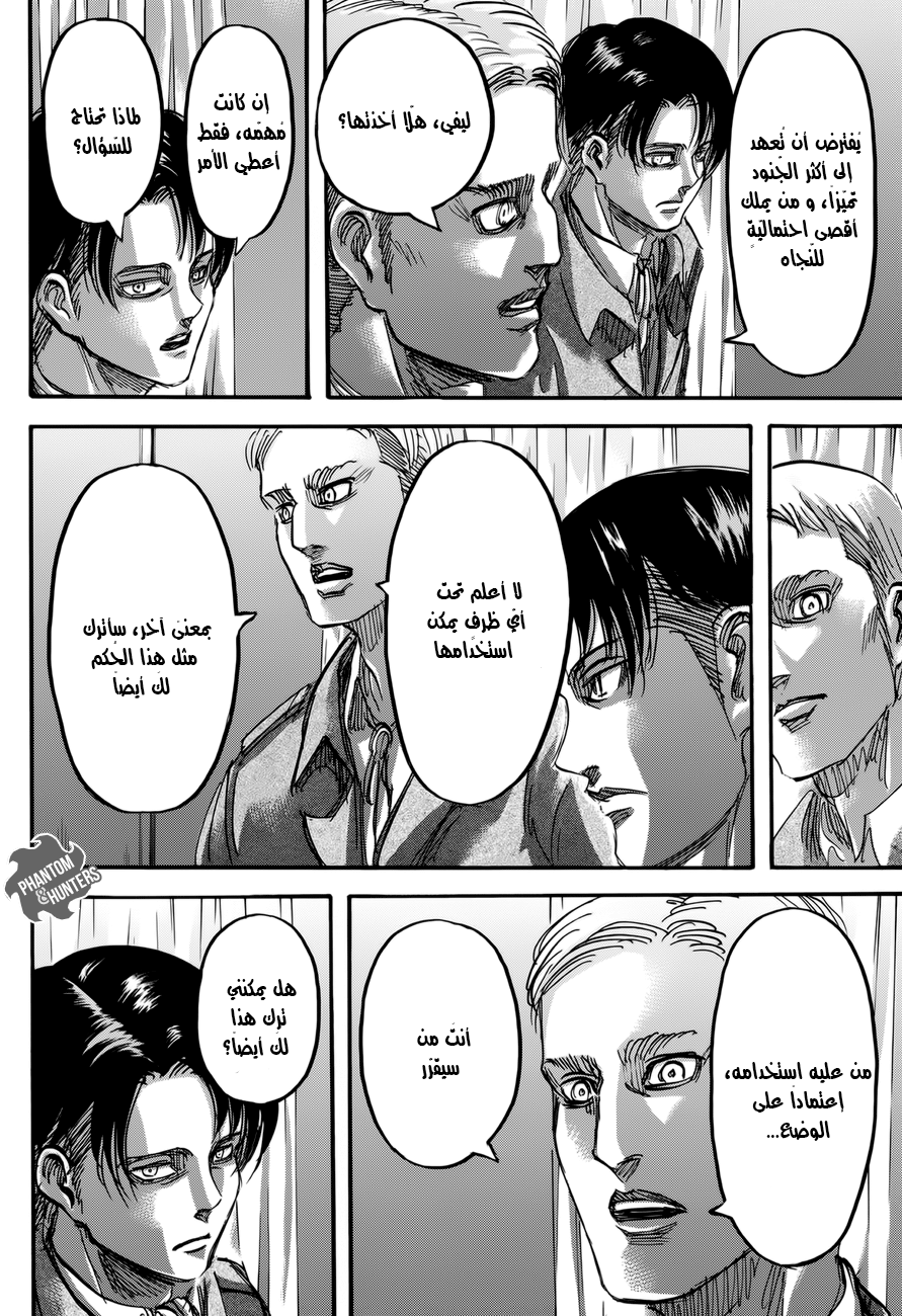 Shingeki no Kyojin: Chapter 70 - Page 26
