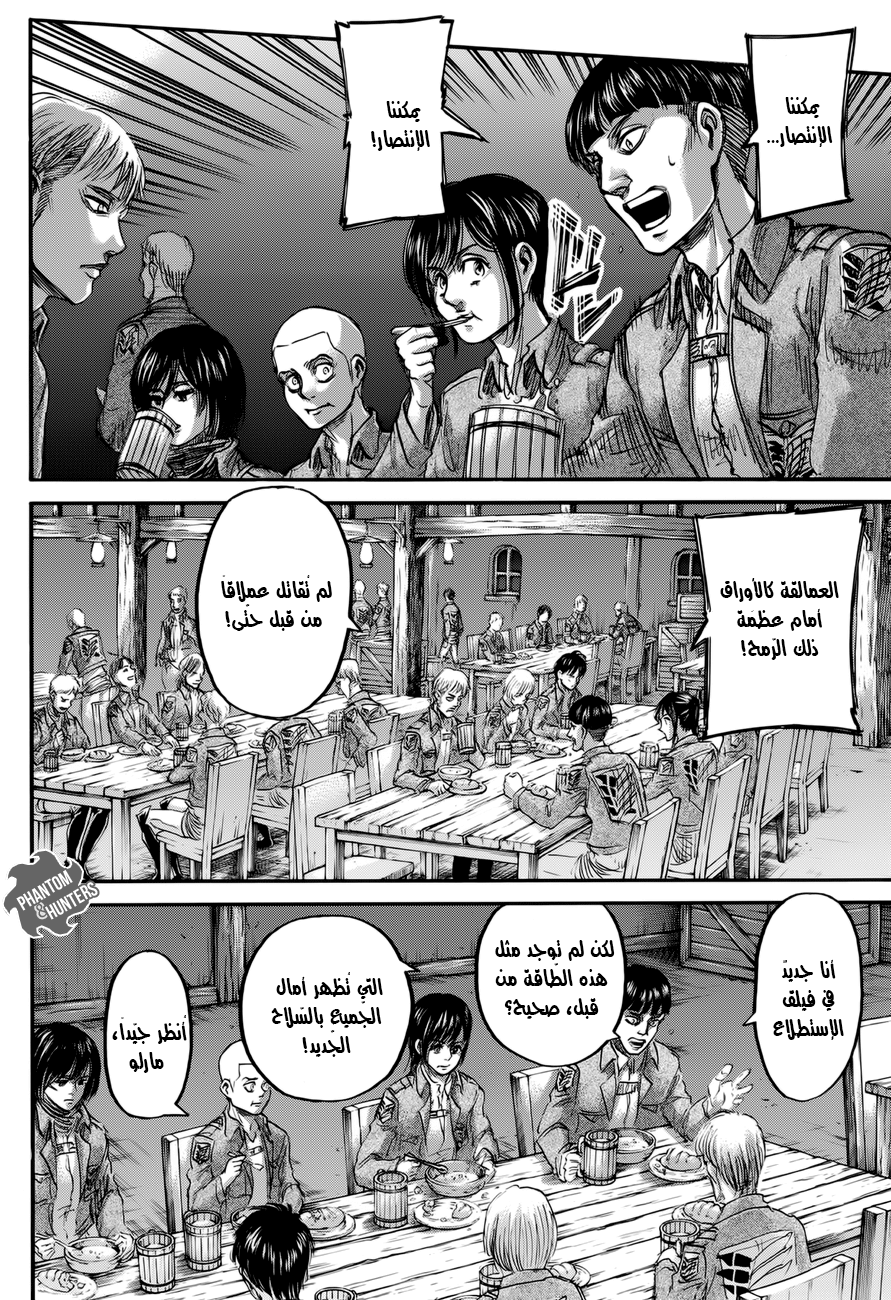 Shingeki no Kyojin: Chapter 70 - Page 28